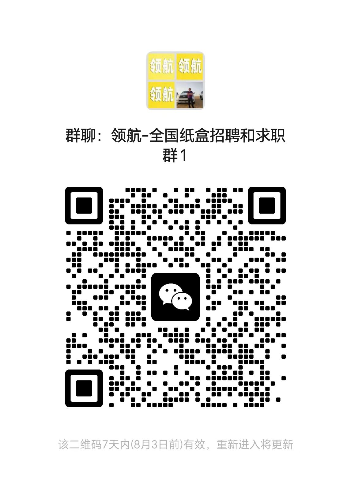 1785808303398559.jpg 纸盒二维码.jpg